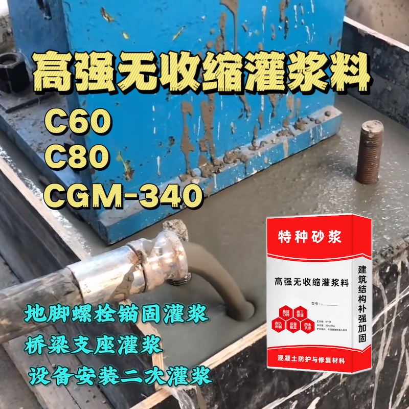 句容灌浆料施工需要振捣吗？